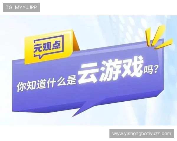 云开官方正式发布，详细介绍游戏最新内容和未来发展方向