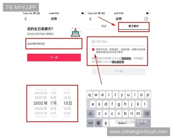 明升体育官网首页注册流程详解帮助新用户快速完成账号注册