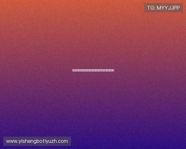 最新百家乐游戏推荐与攻略,帮助新手快速入门实现稳健盈利 最新百家乐游戏推荐与攻略,帮助新手快速入门实现稳健盈利