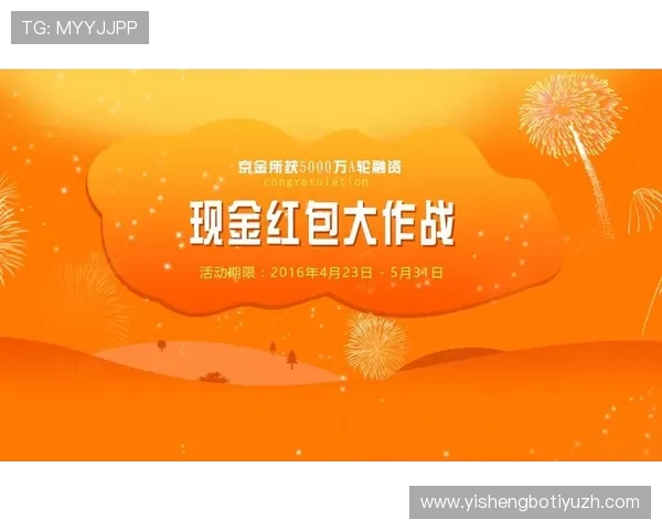 米乐体育优惠活动与福利攻略，助你轻松获取丰富奖励提升游戏体验