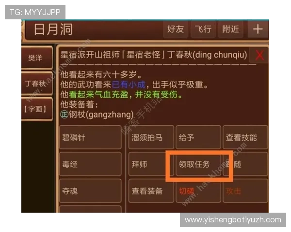 鼎博体育官方网站注册流程全攻略新手快速上手指南