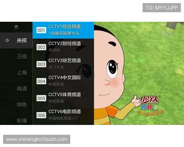 人人体育下载详细教程，轻松掌握体育直播软件安装与使用技巧