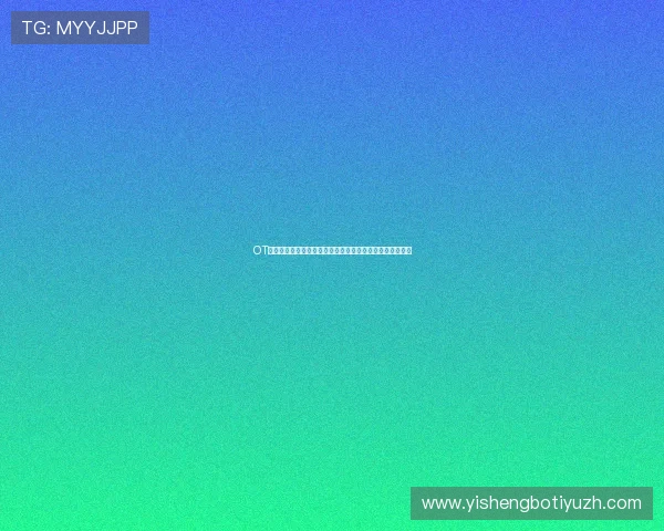 OT体育赛事直播全攻略:提升观看体验的实用技巧与注意事项 OT体育赛事直播全攻略:提升观看体验的实用技巧与注意事项